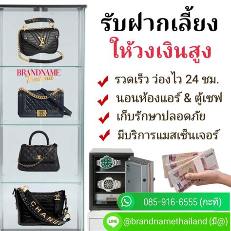 ซื้อขาย แบรนด์เนมแท้มือสอง v.2 